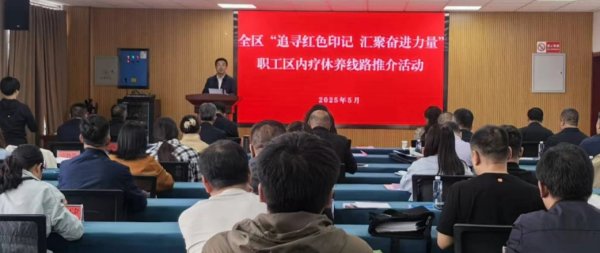 信弘优配 宁夏“追寻红色印记&#32;汇聚奋进力量”职工区内疗休养线路推介活动举行