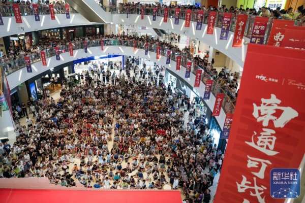 兴业策略 江苏南通：“第二现场”观赛区 城市“全域”看“苏超”