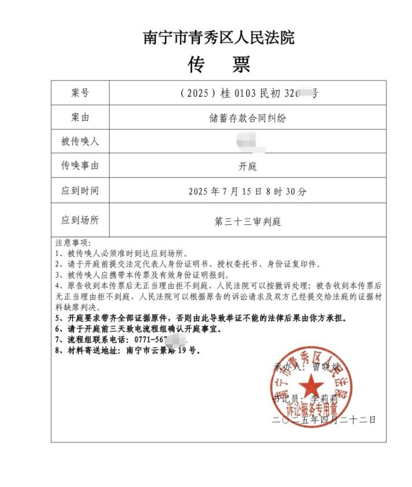 银河证券 “28人2.5亿元存款被窃取”案后续：储户起诉工行案15日已开庭