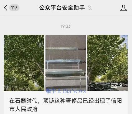 九龙证券 微信公众平台安全助手发错推文 切错账号更新引发热议